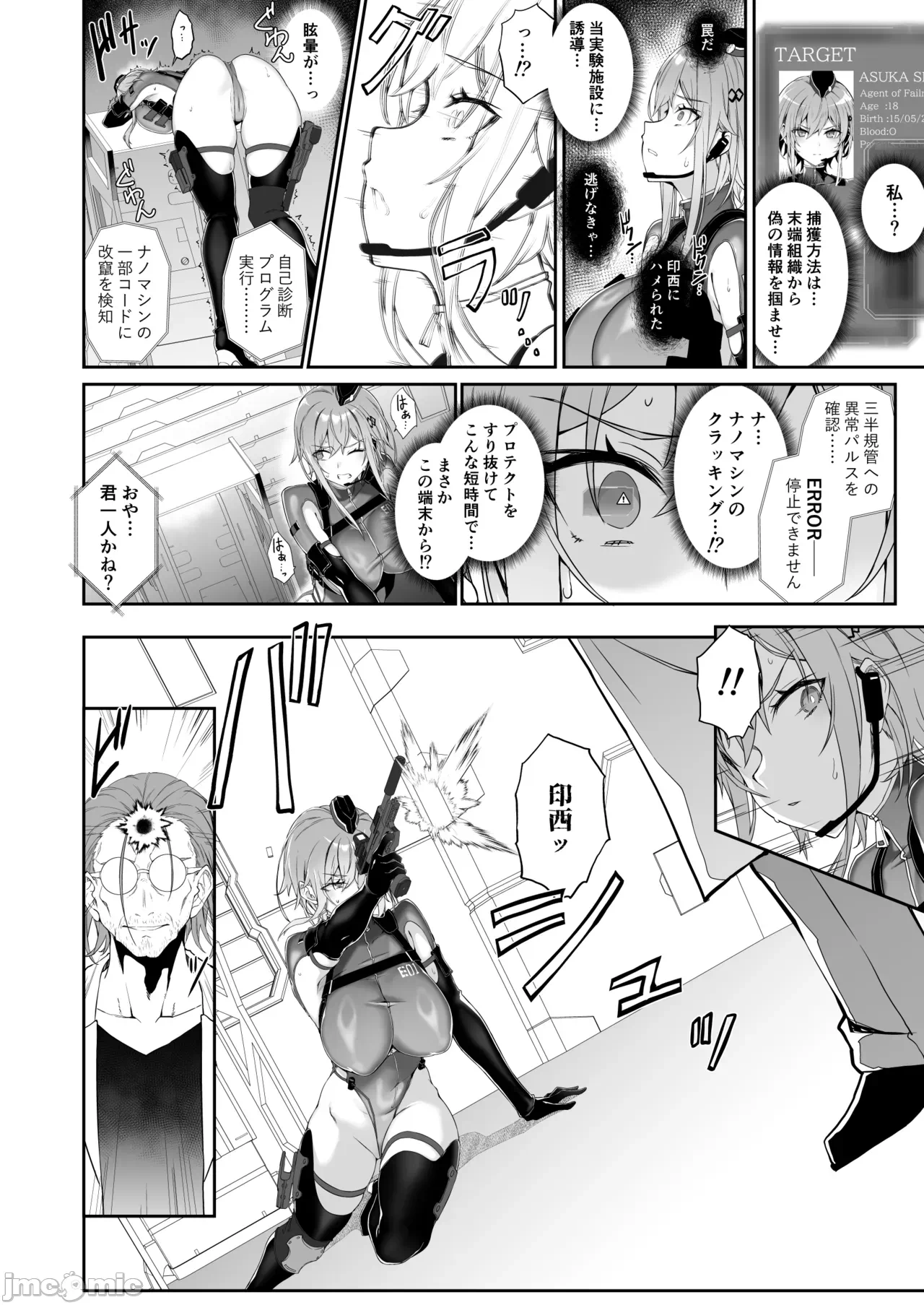 第一话 第 14 页