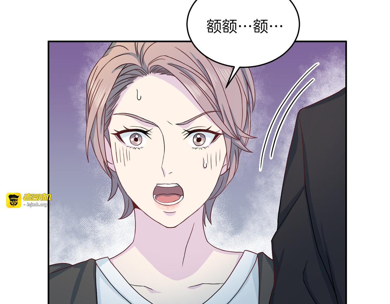 第47话 告白 第 19 页