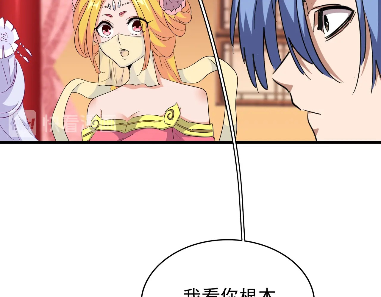 第169话 消失的三品丹 第 112 页