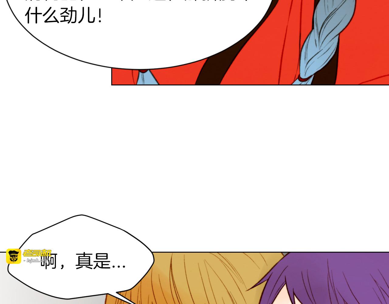 第55话 朋友间的坦诚 第 63 页