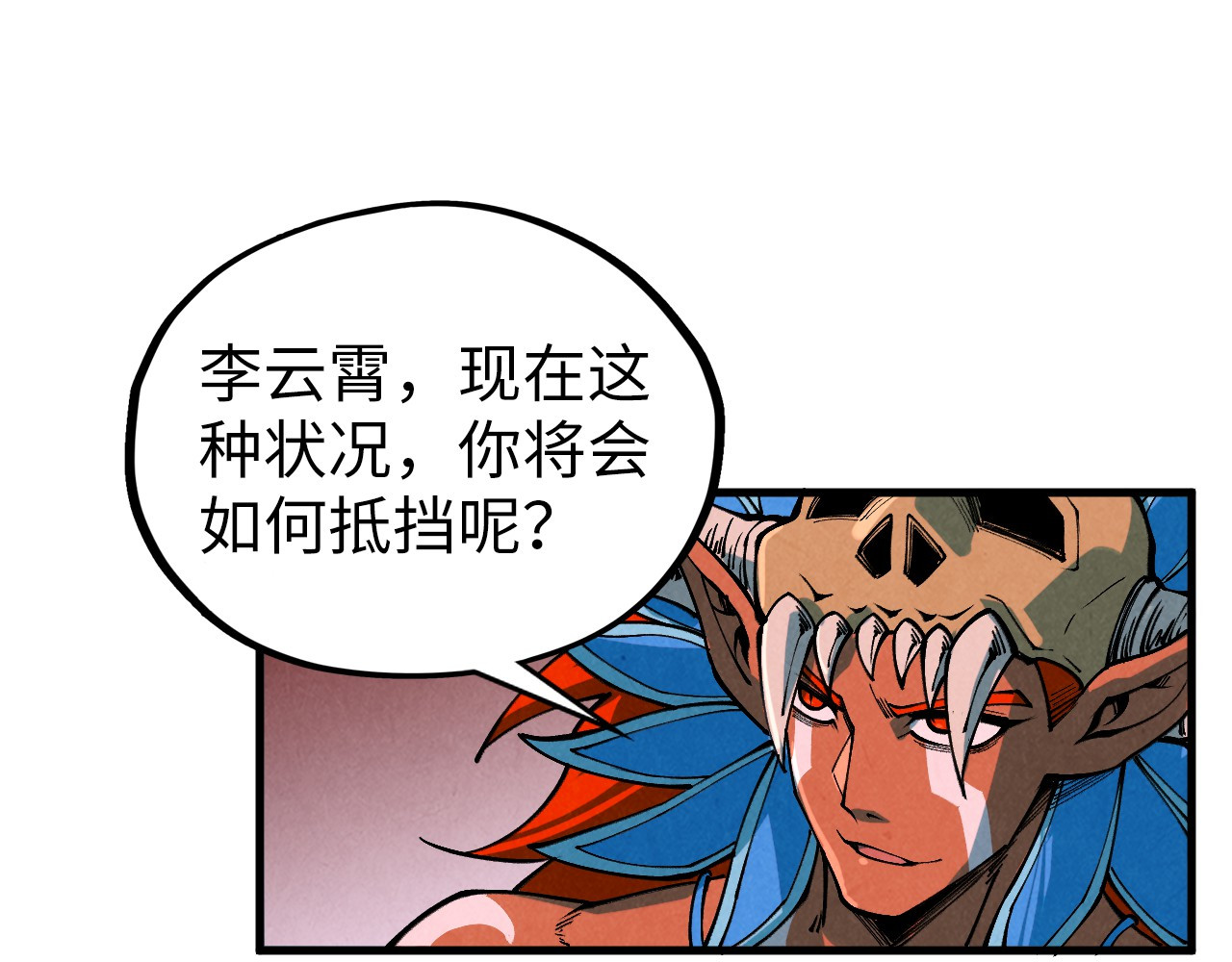 第368话 器蕴镇压 第 120 页