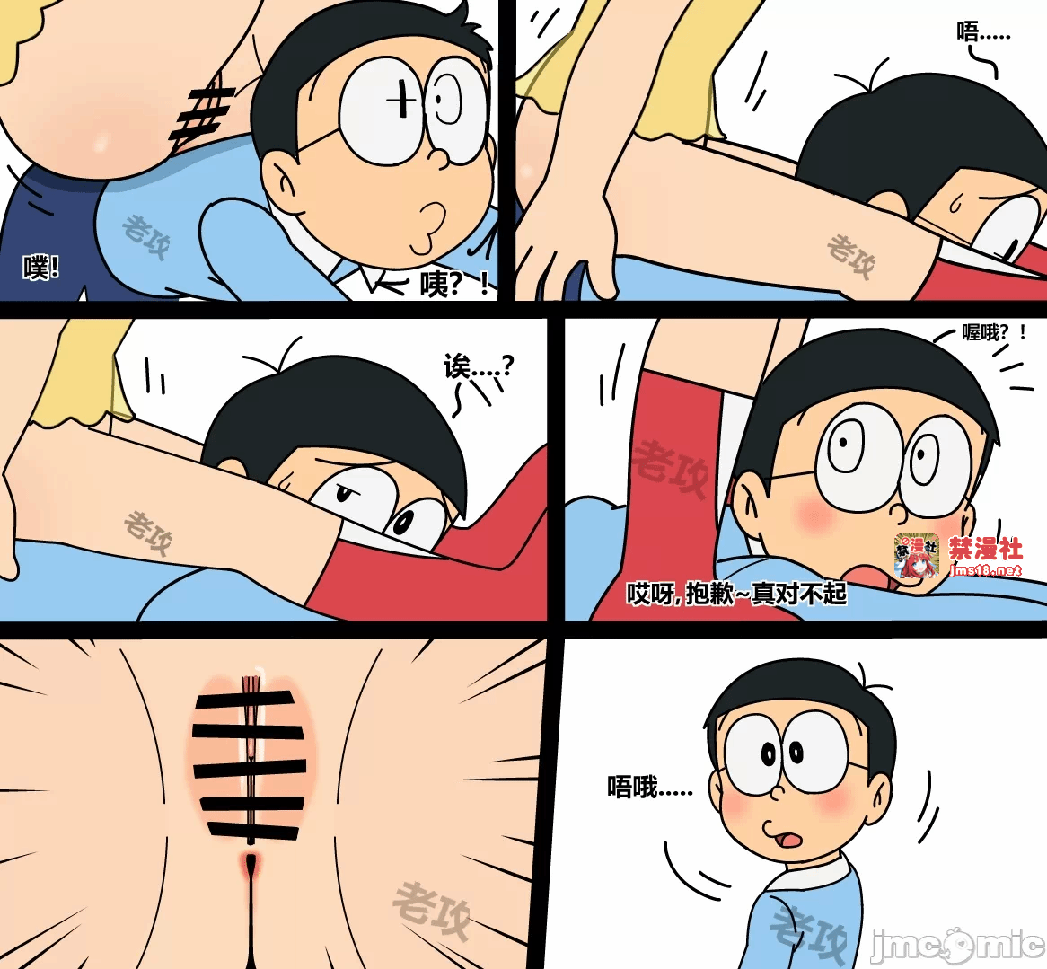 第一话 第 3 页