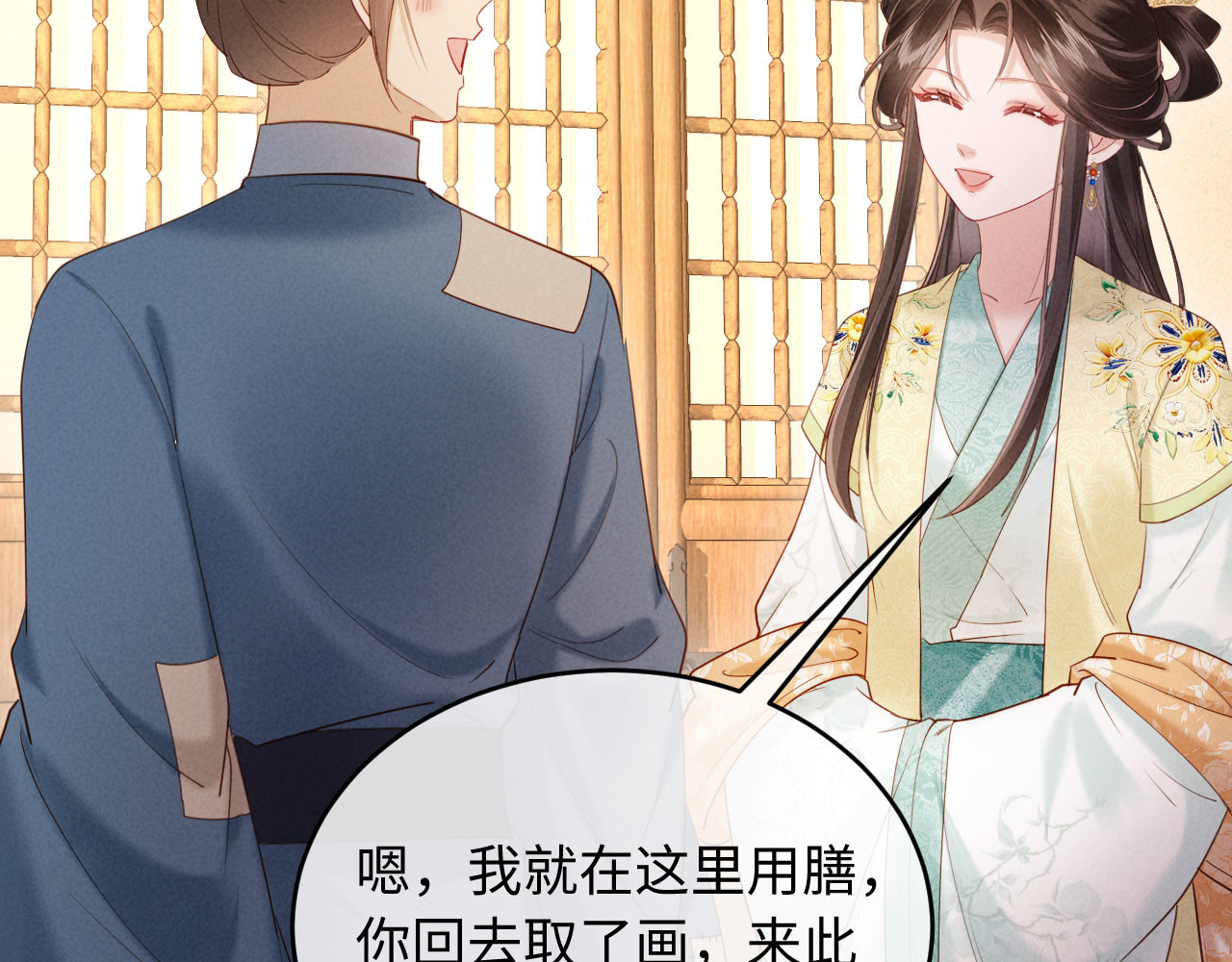 第39话 商机 第 50 页