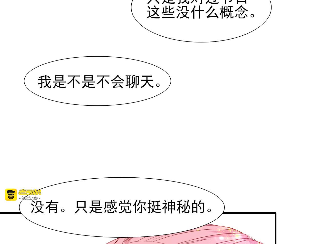 第18话  相互理解 第 83 页