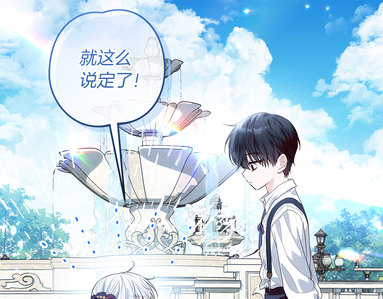 第25话 更喜欢他还是我 第 34 页
