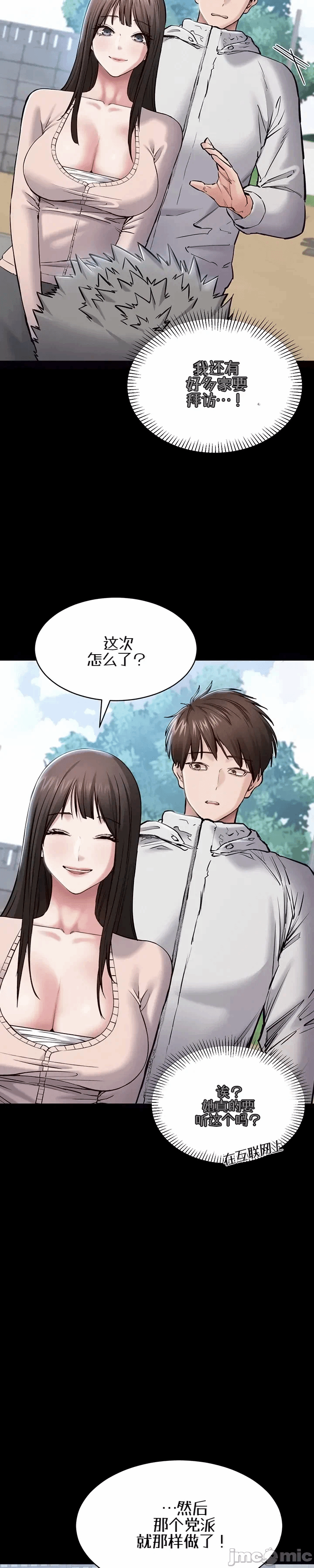 第2话 第 5 页