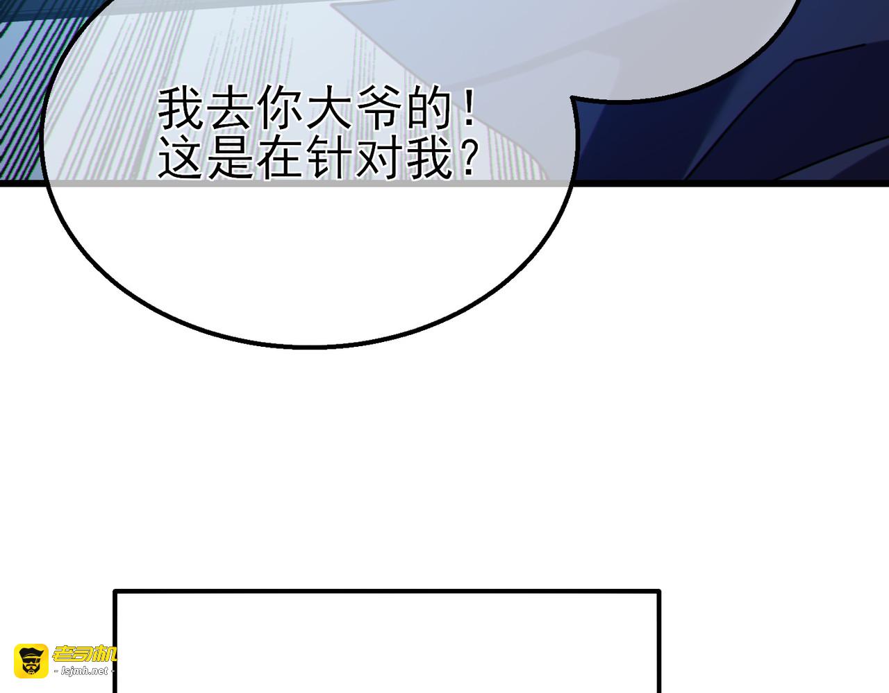第31话 拍卖行的区别对待！ 第 93 页