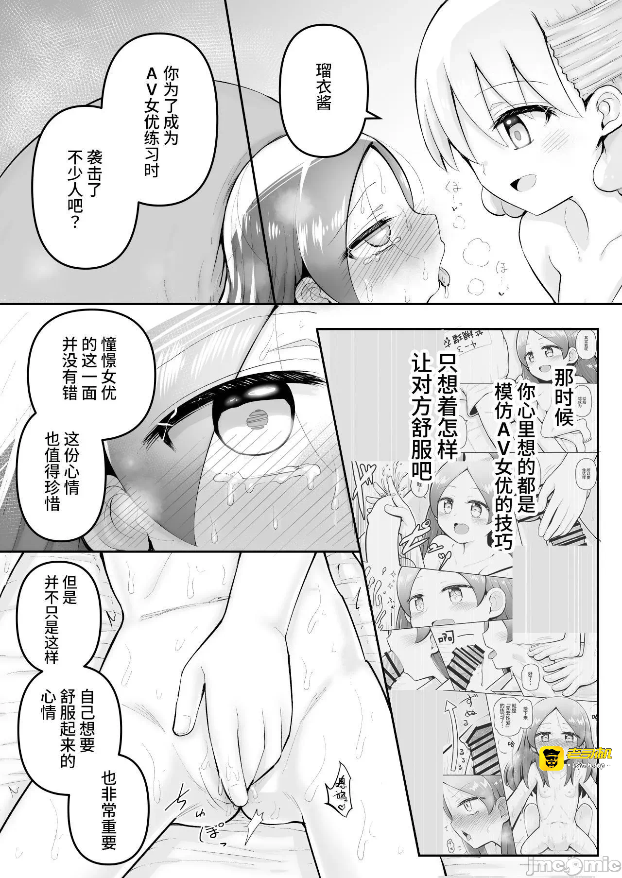 第一话 第 35 页
