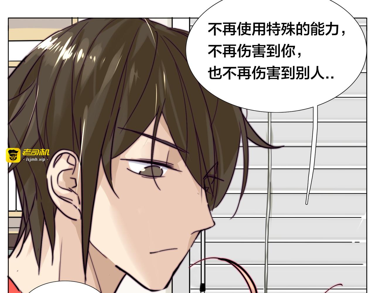 第63话 超能力的背后 第 37 页