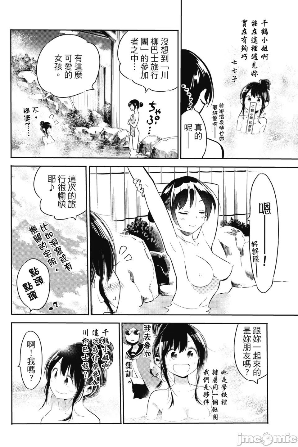第14话 第 157 页