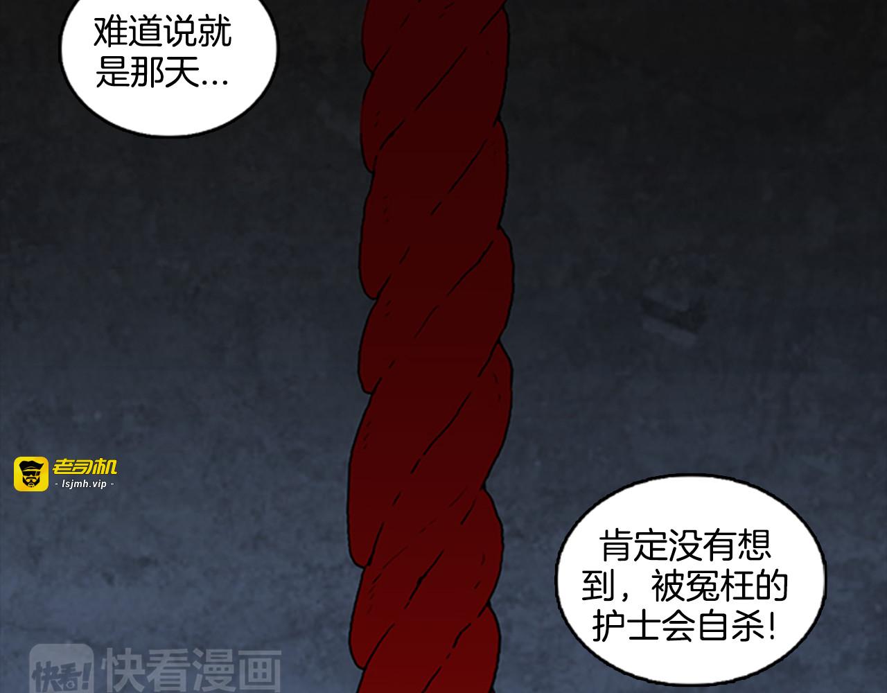 第4话 解开谜团 第 63 页