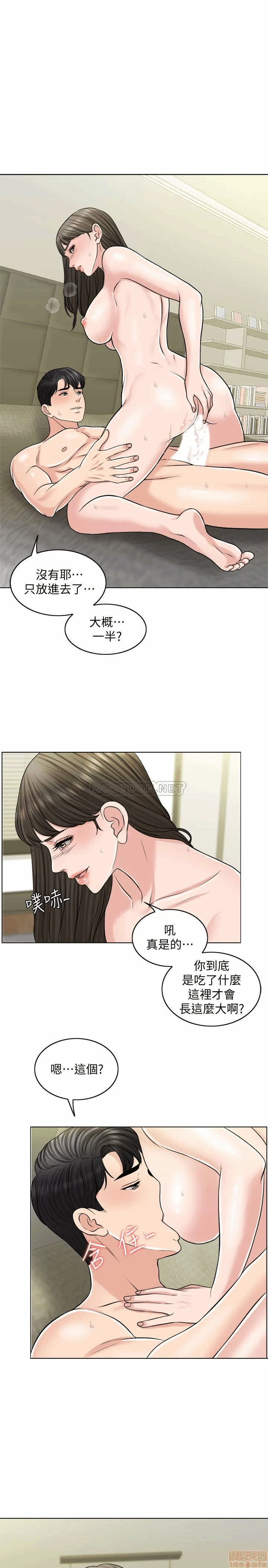 第22话 第 7 页
