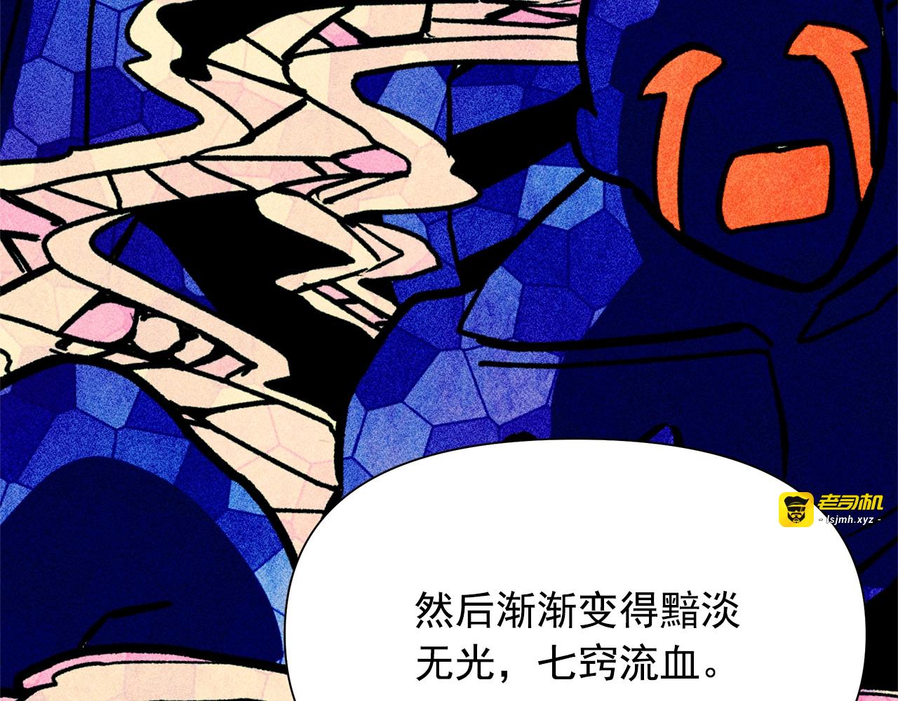 第116话 出逃 第 75 页