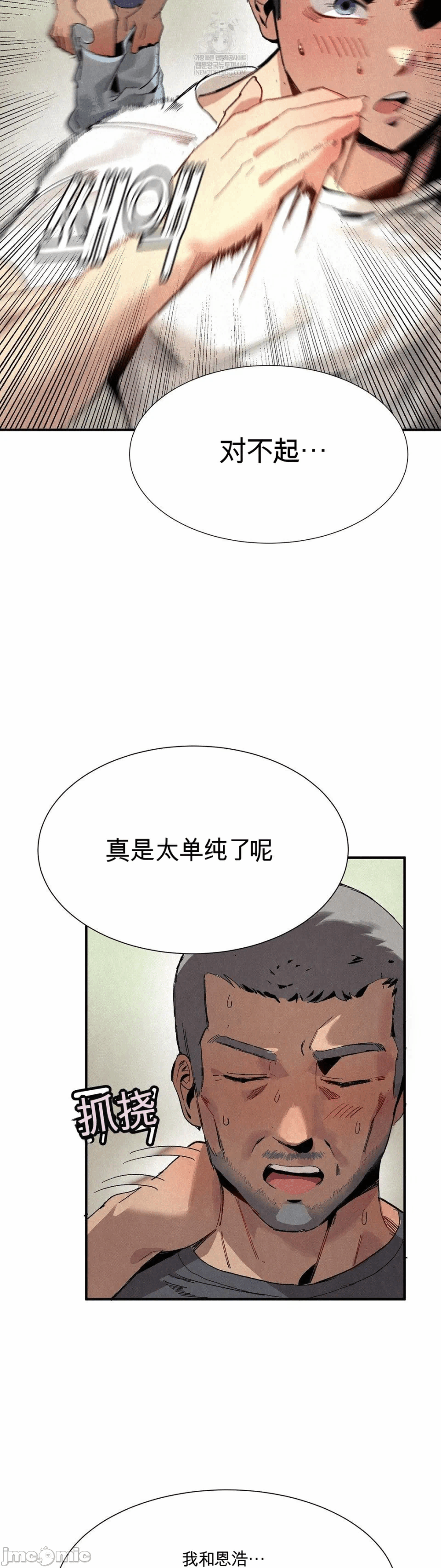 第3话 第 7 页