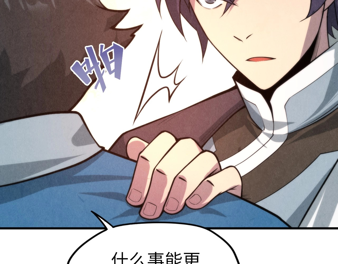 第7话 修炼成果 第 92 页