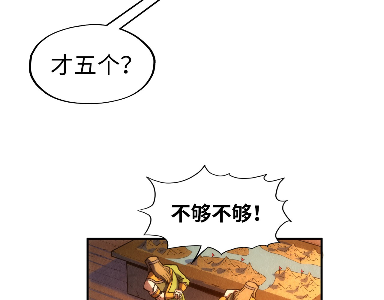 第94话 一路发财 第 122 页