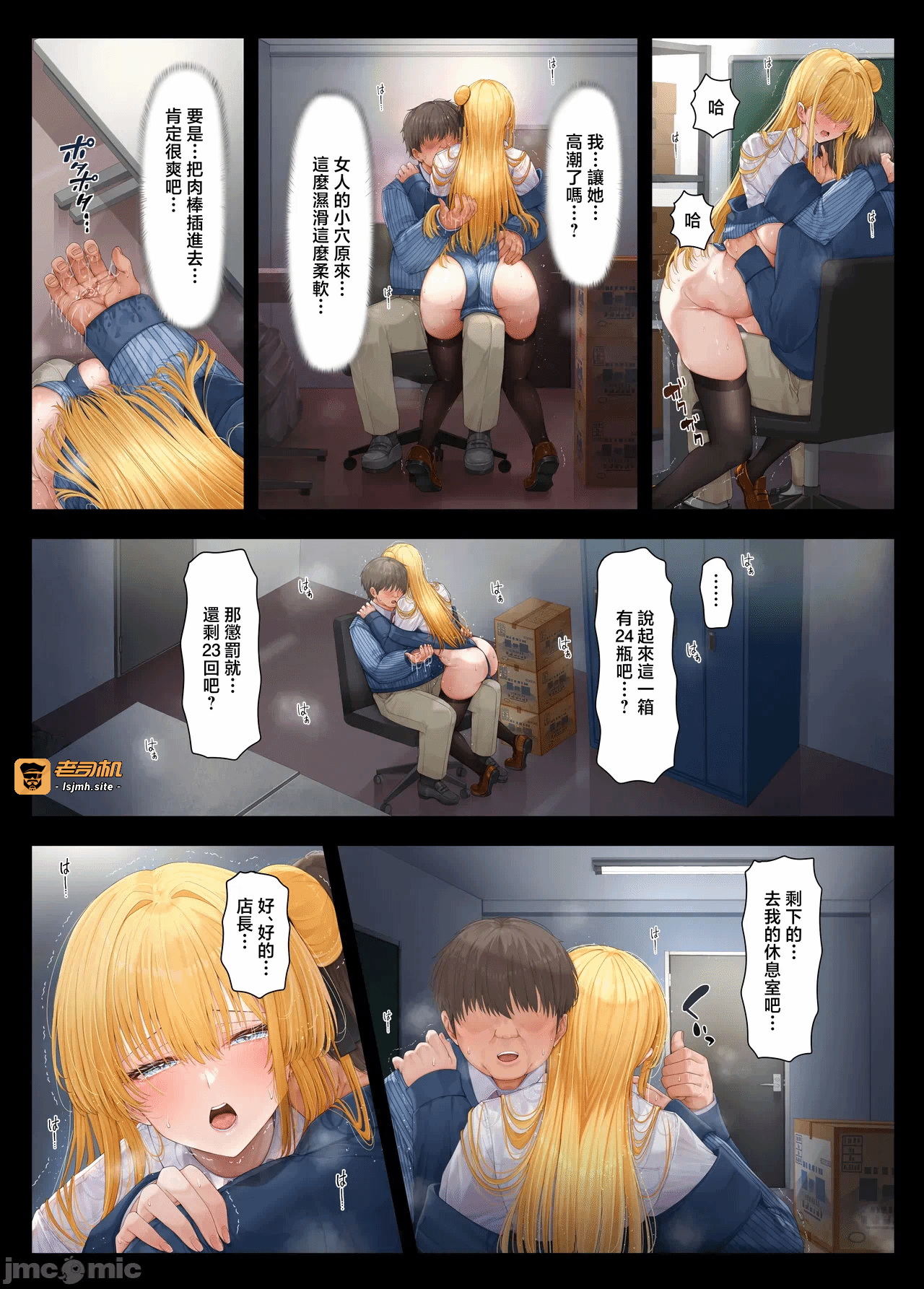 第一话 第 11 页