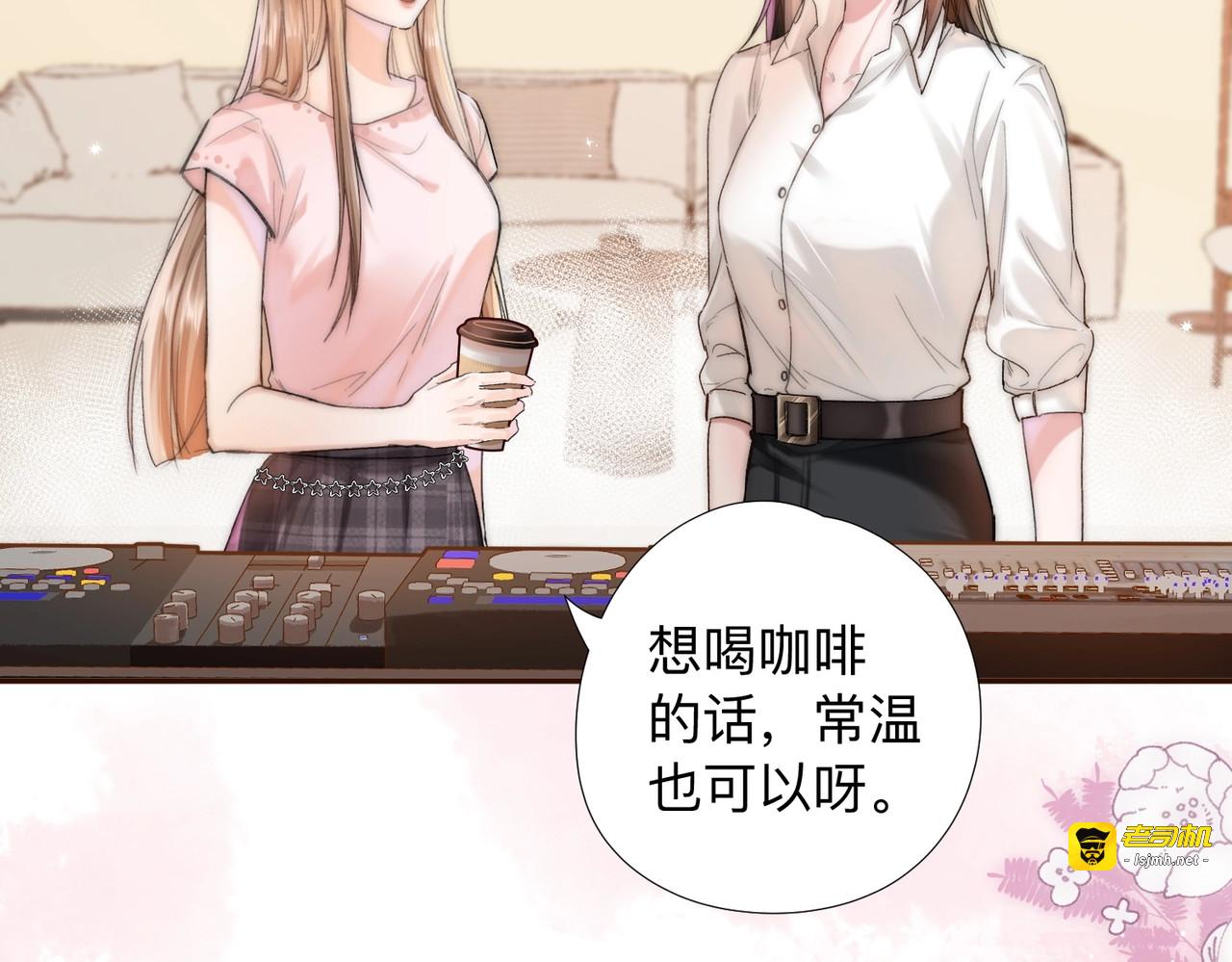 第0话 风筝 第 23 页