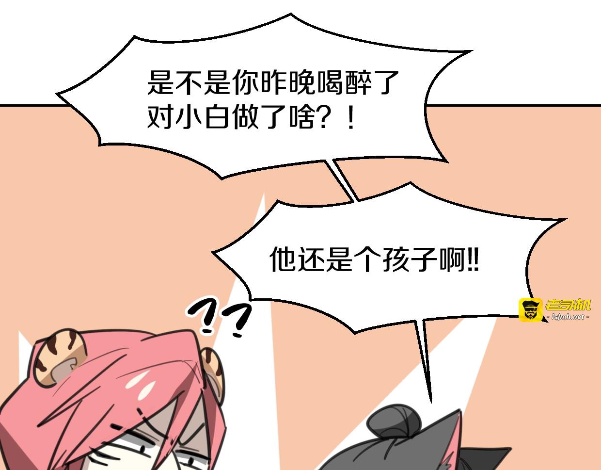 第78话 惨惨反派 第 25 页