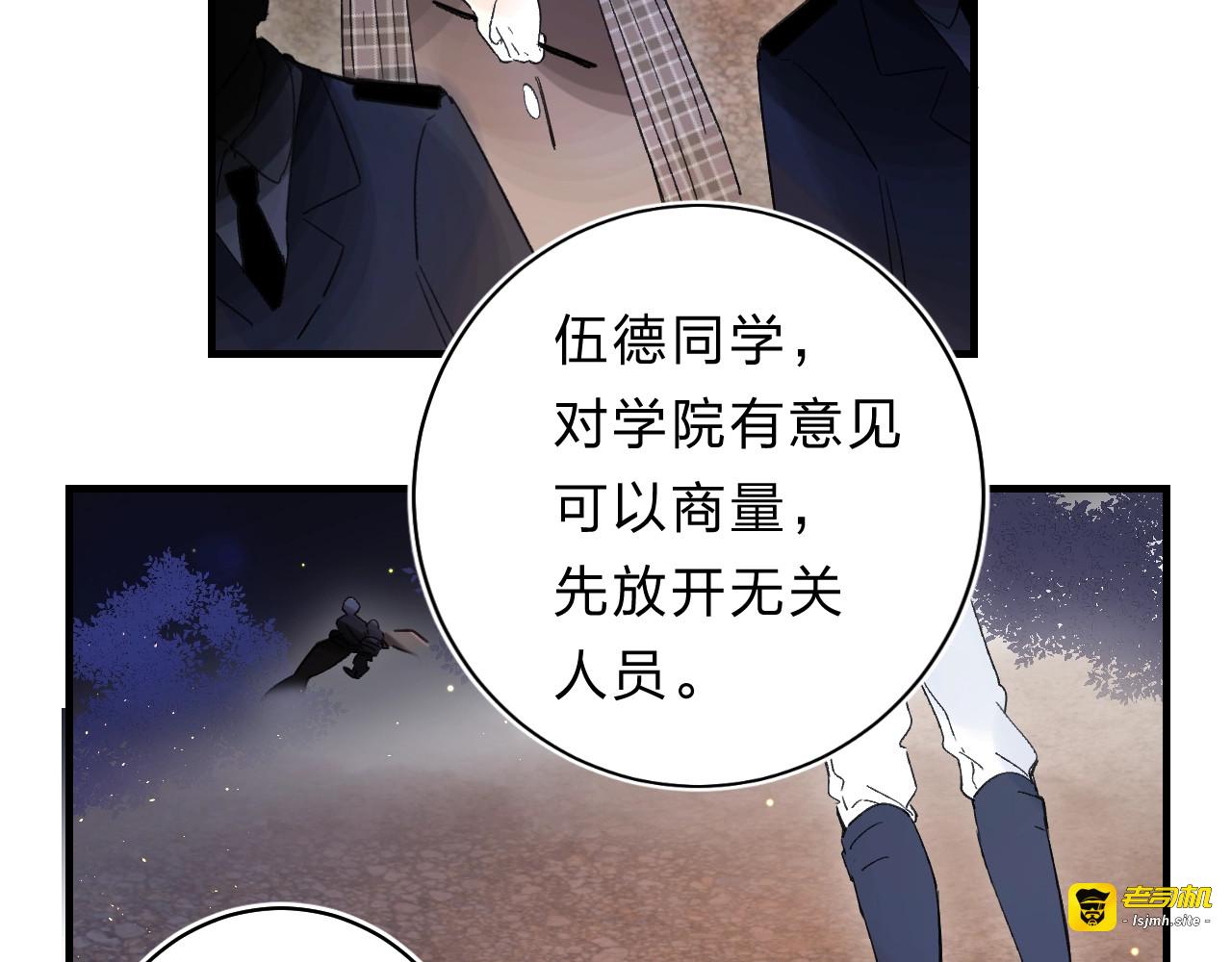 第42话 挟持 第 61 页