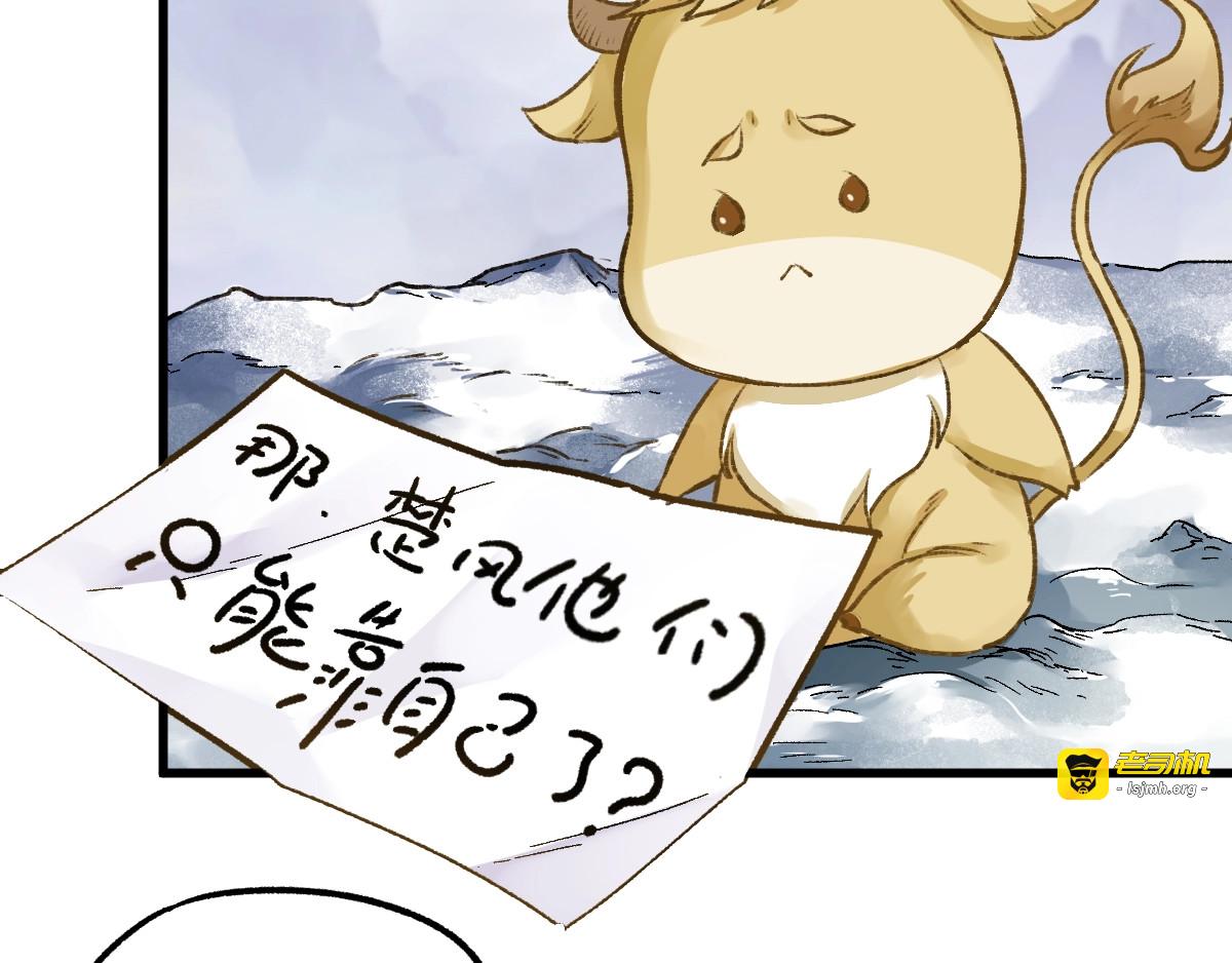 第63话 绝望下的底牌！ 第 103 页