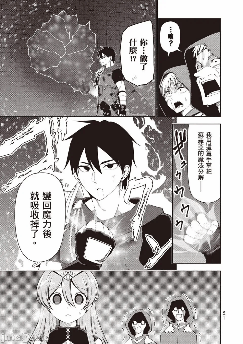 被称为勇者后，无双男建立了家庭 [攸望汉化组] [むすあき/さなだケイスイ/空埜一树] 勇者と唿ばれた后に ―そして无双男は家族を创る― 第2话 - 35
