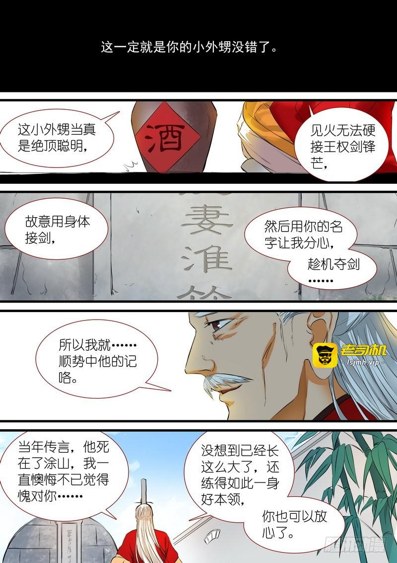 总190·彩蛋二 第 9 页