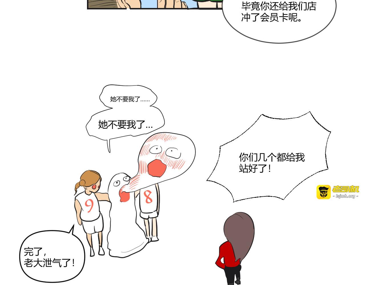 第24话 闹剧，到此为止 第 19 页