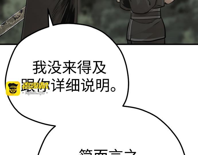 第96话 第 297 页