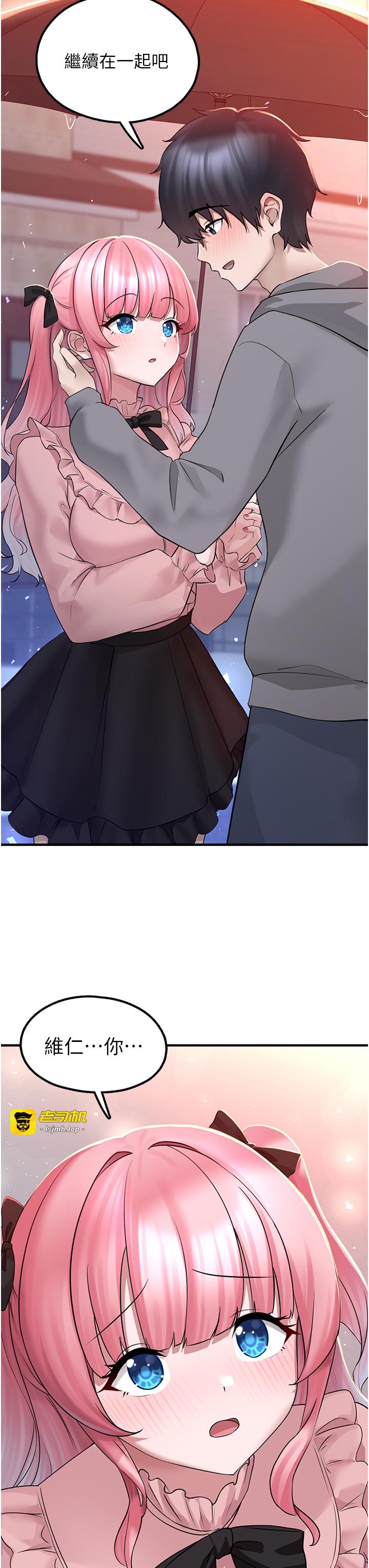 第18话 - 小穴已经湿透了♥ 第 23 页