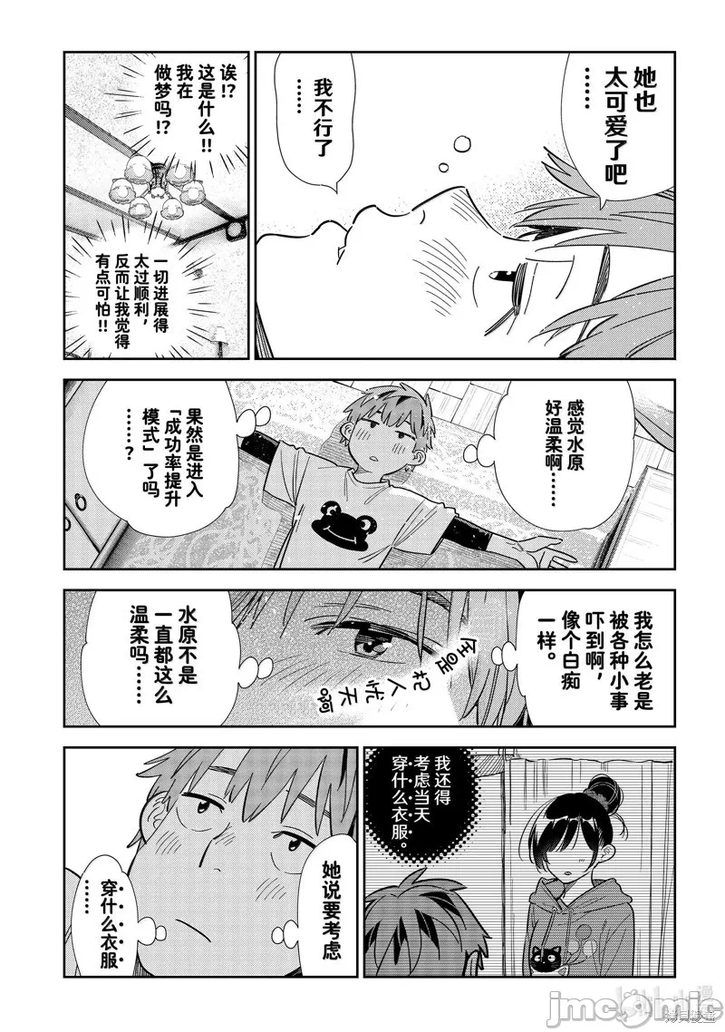 第120话 第 16 页