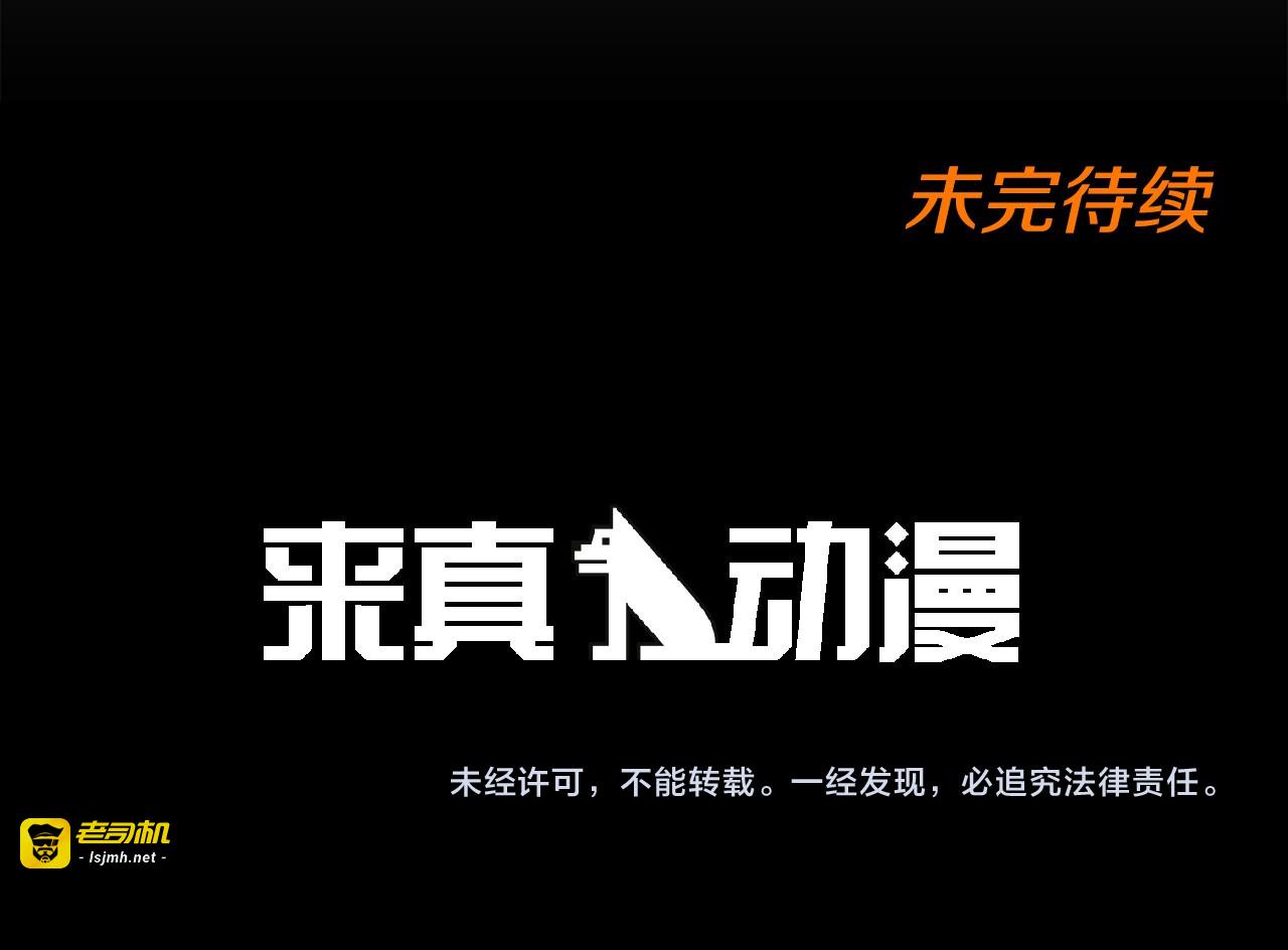 第85话 当用不用，过期成粪 第 63 页