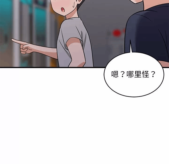 第29话 第 13 页