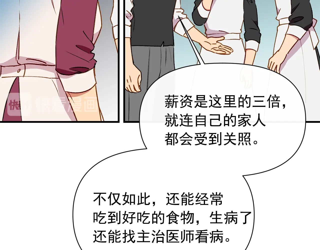 第55话 举高高与长高 第 62 页