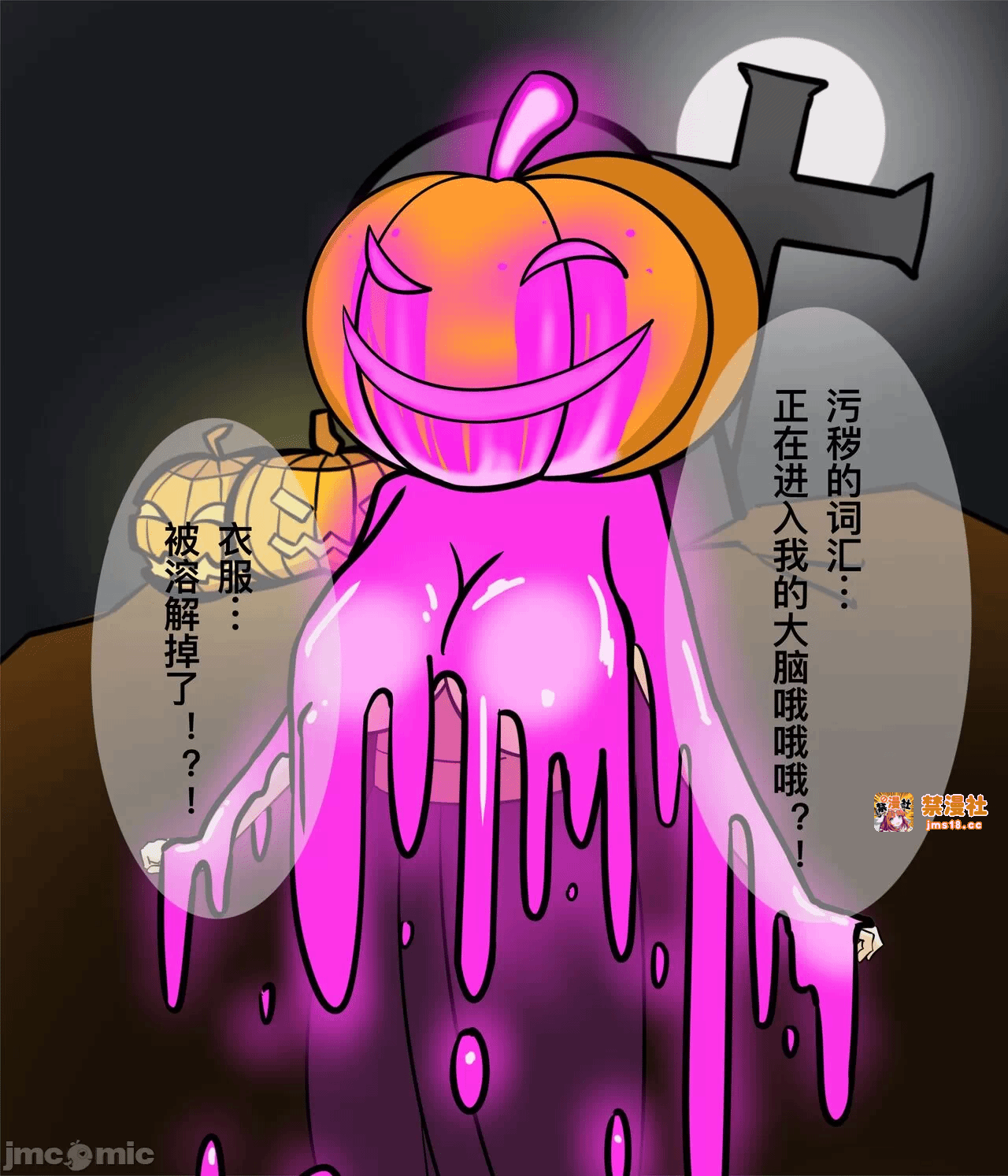 第一话 第 7 页