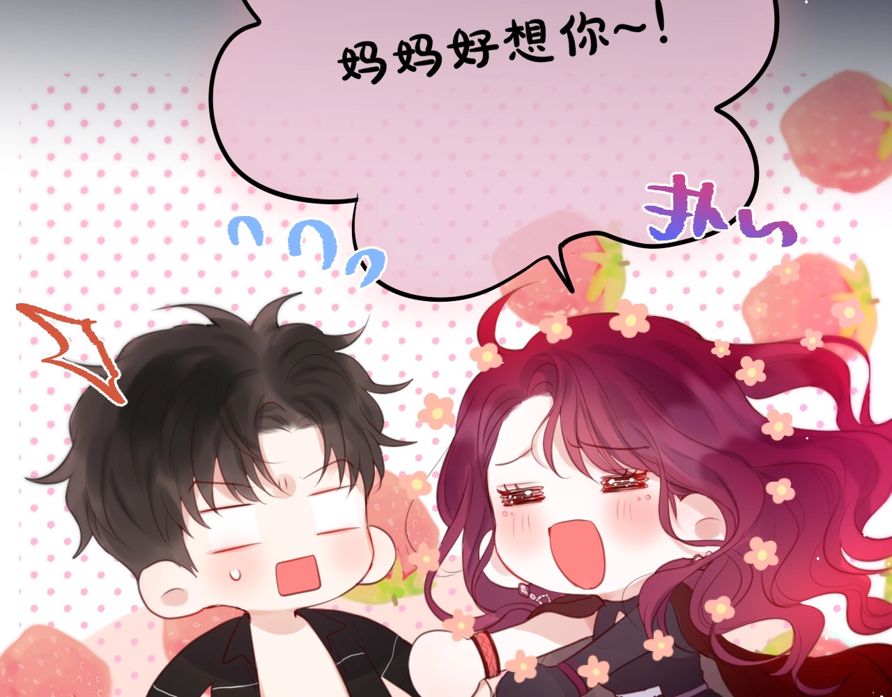 第60话 邹夜妈妈回来了？！ 第 82 页