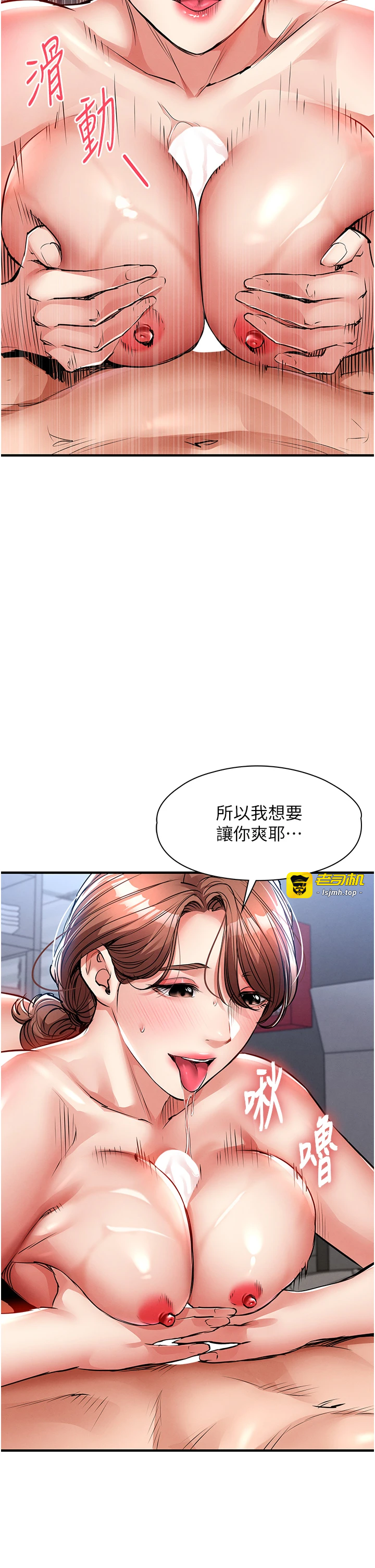 第28话 - 阿姨下流的乳交 第 39 页