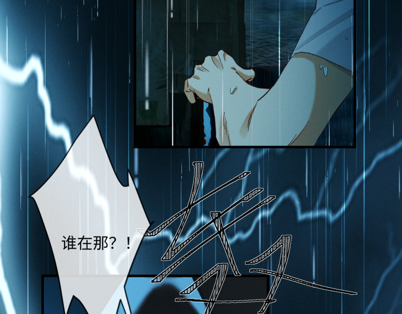 65话 引蛇出洞 第 99 页
