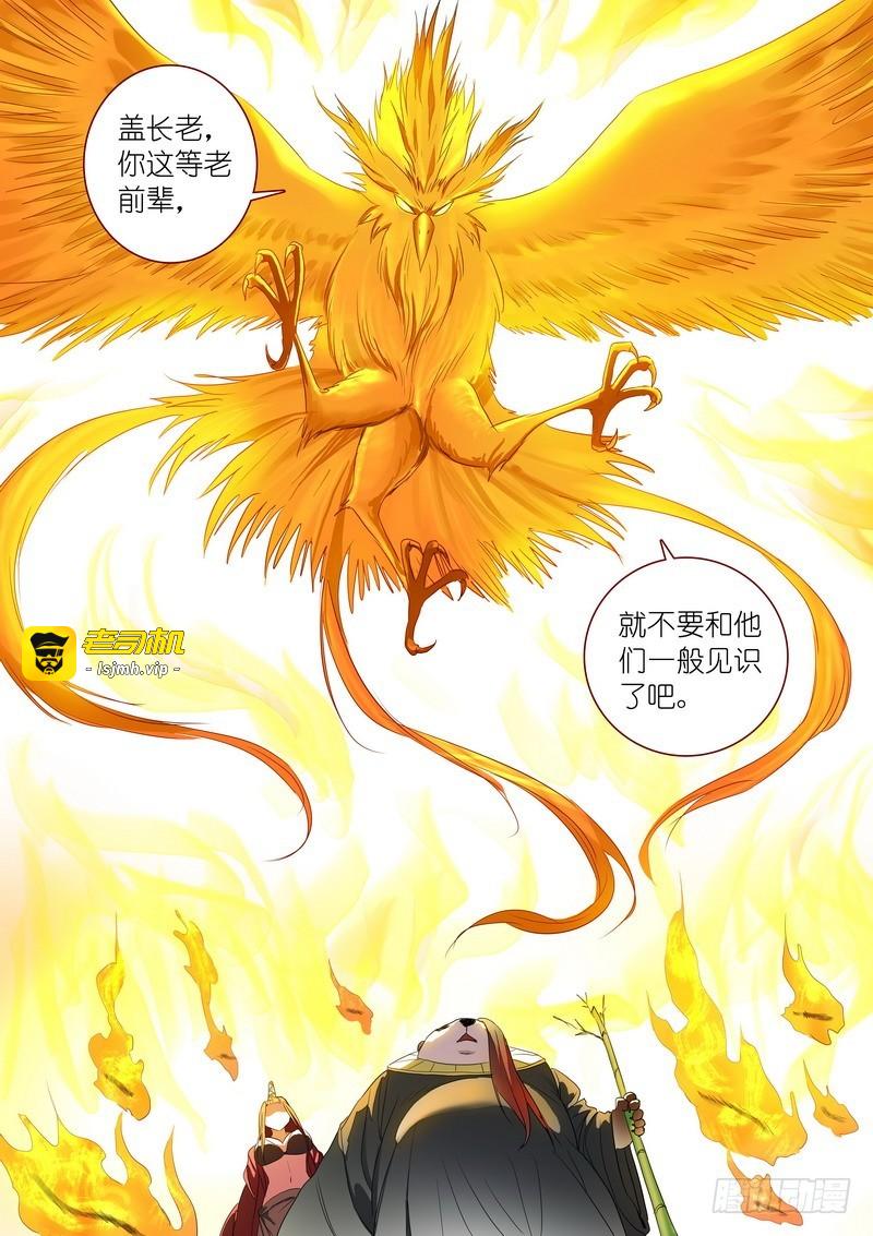 总244·沐天城内 第 11 页