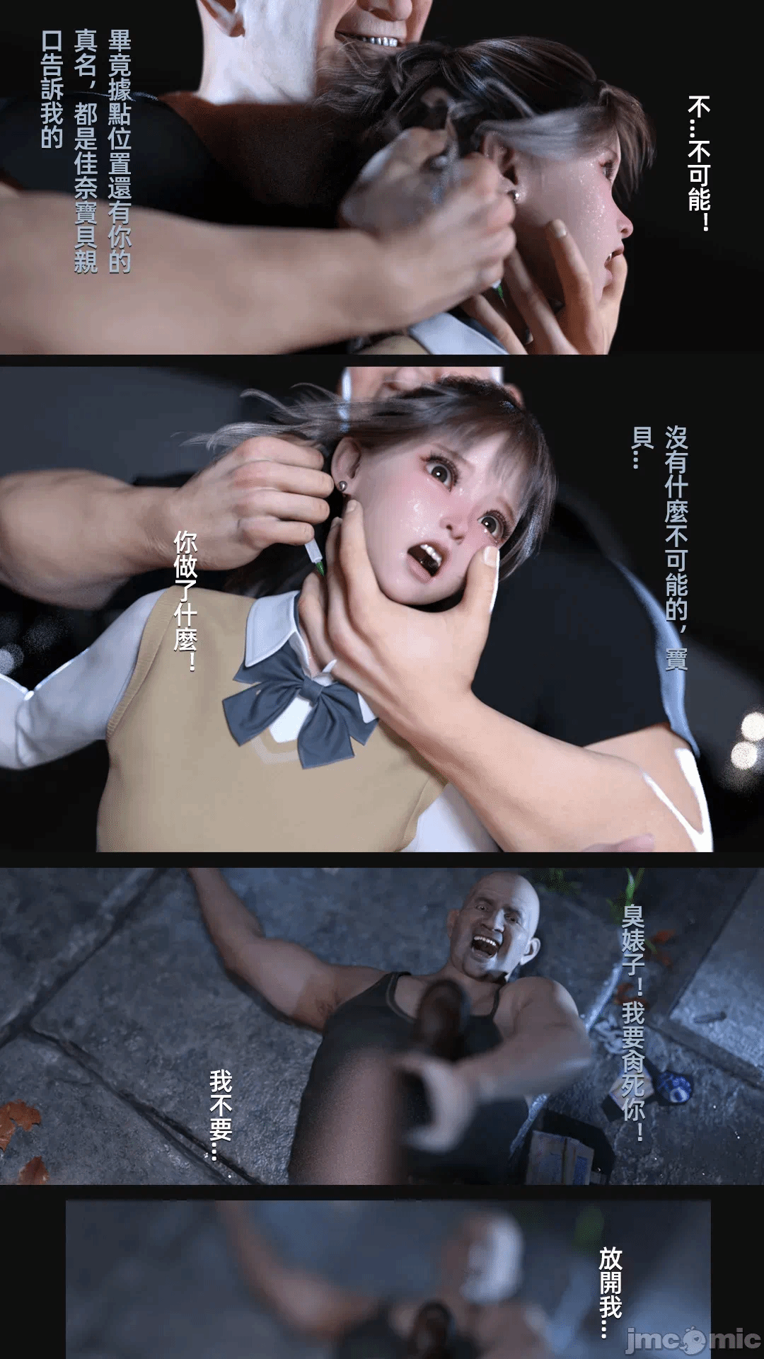 第一话 第 48 页