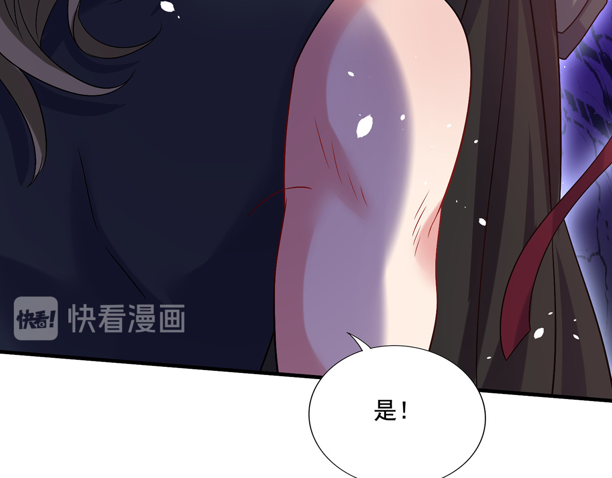 第51话 赤龙戒 第 102 页