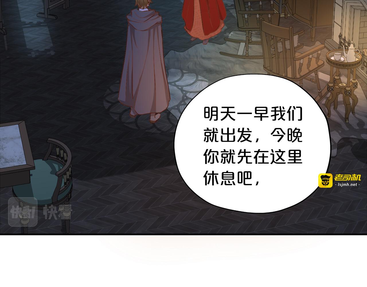 第120话 雪夜，不眠 第 7 页