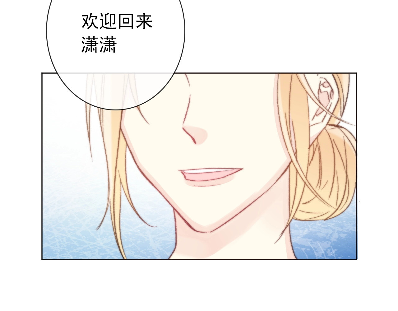 第1话  少女穿越异世界！ 第 278 页