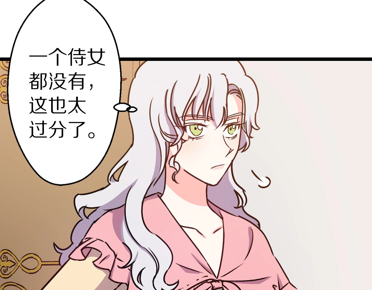 第8话 魔法雨的助攻！ 第 22 页