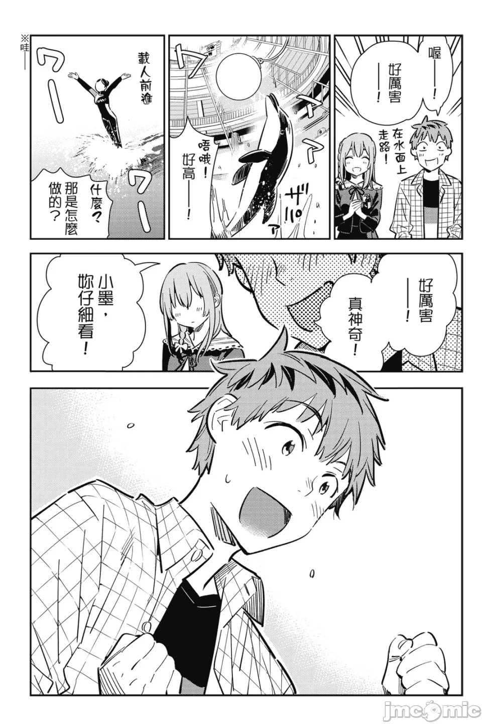 第24话 第 11 页