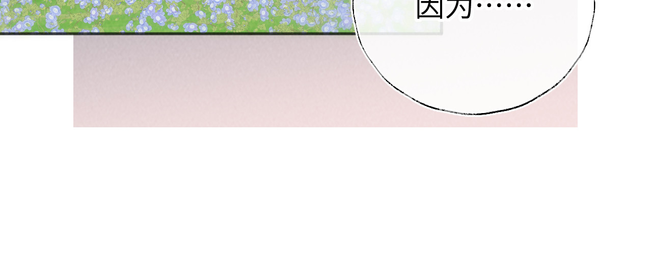 第34话 顺利救下小哥哥~ 第 22 页