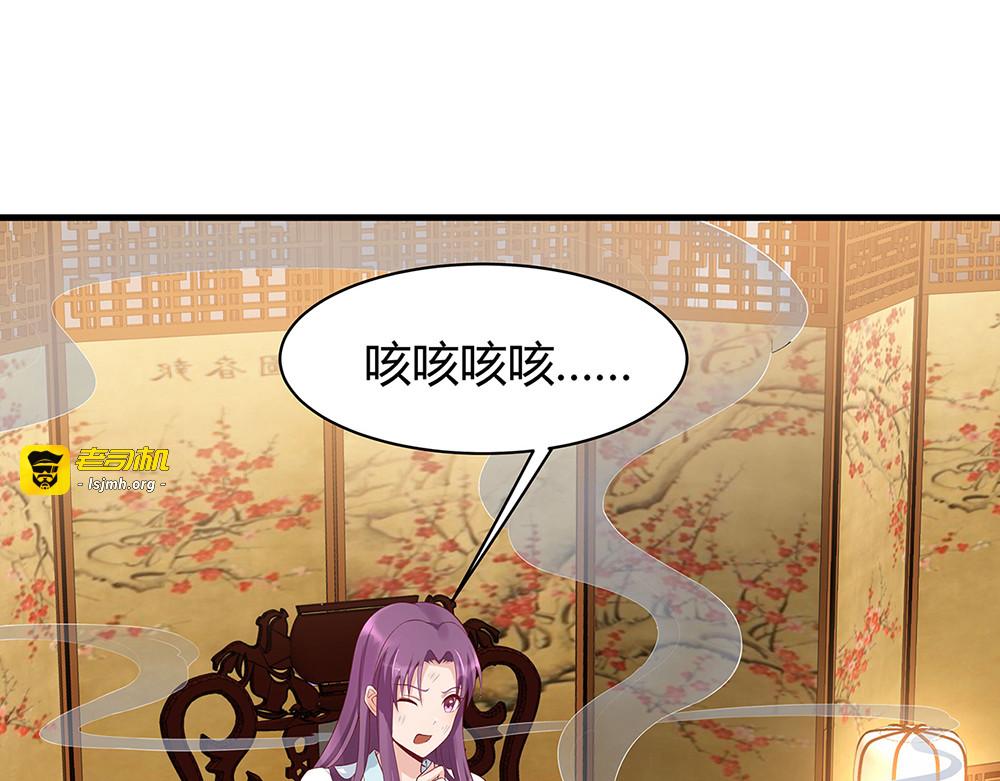 第16话 有缘会再遇见 第 67 页