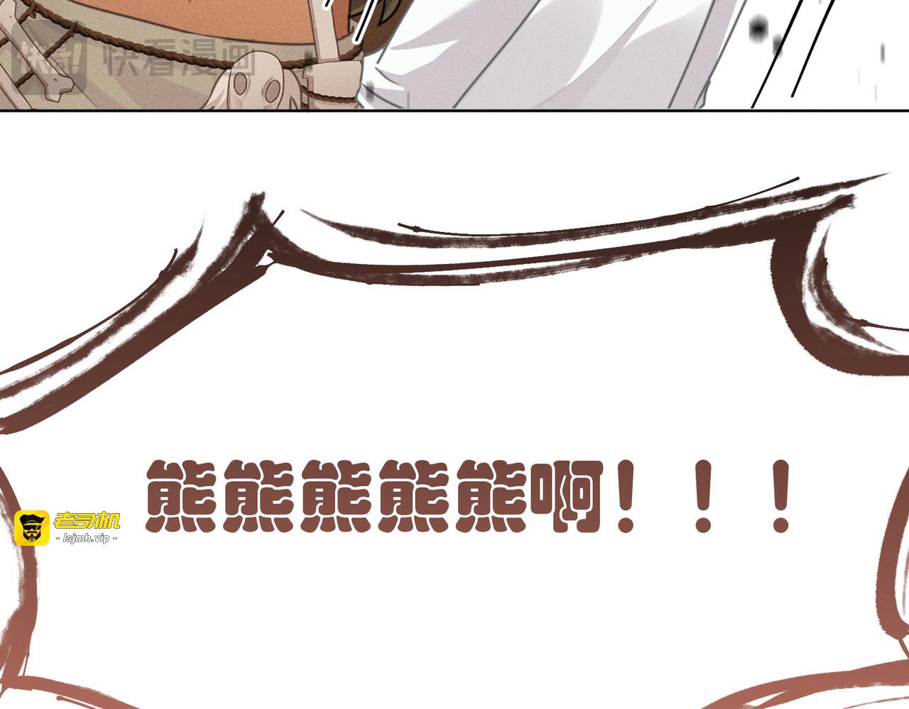 第8话：回家 第 121 页