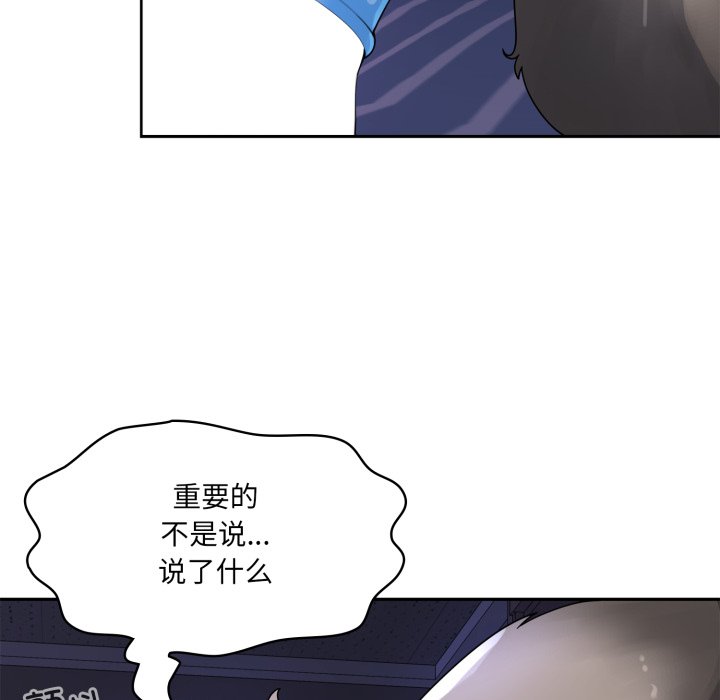 第9话 第 62 页