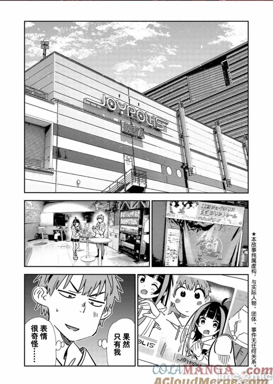第131话 第 3 页